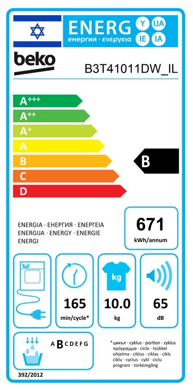 מייבש כביסה קונדנסור 10 ק״ג BEKO B3T41011DW מייבש כביסה קונדנסור 10 ק״ג BEKO B3T41011DW